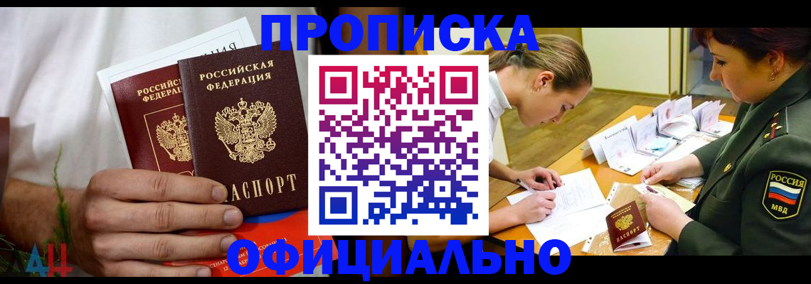 временная прописка в Чаплыгине