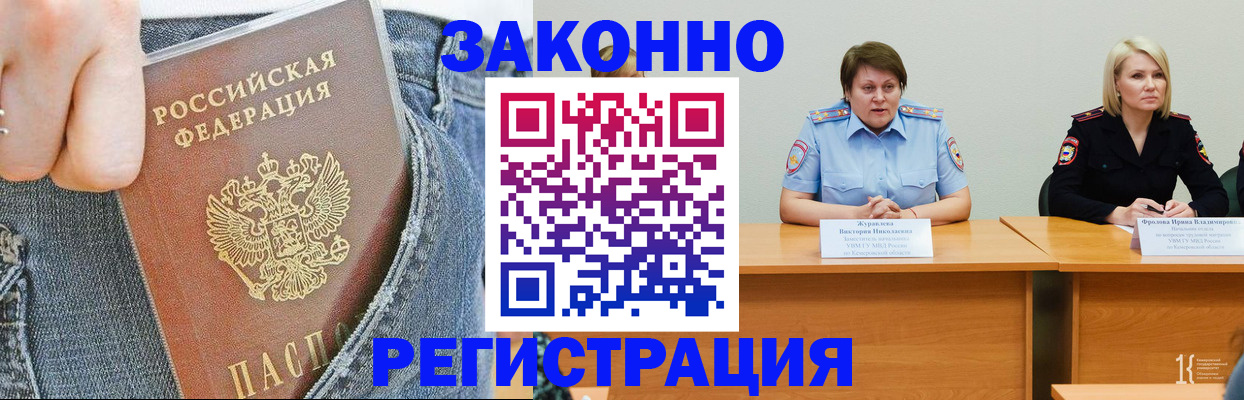 временная регистрация надежно в Чаплыгине