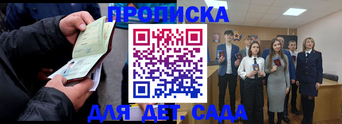 прописка законно в Чаплыгине