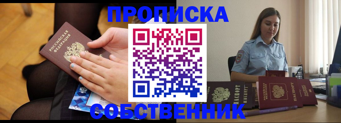 временная регистрация в Чаплыгине