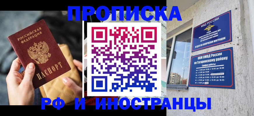 временная регистрация поиск в Чаплыгине