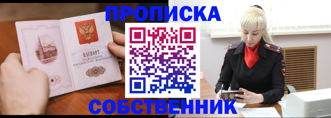 миграционный учет в Чаплыгине