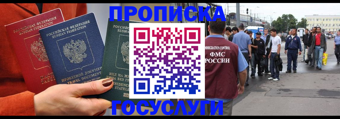 прописка в квартире в Чаплыгине