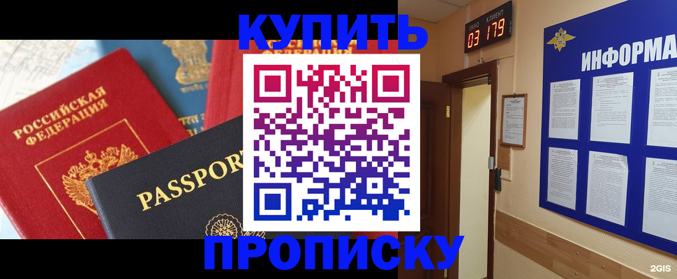 прописка ребенка в Чаплыгине
