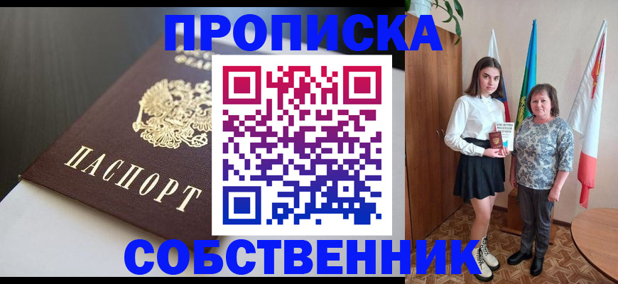 временная регистрация в Чаплыгине