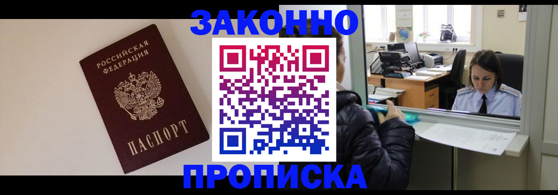 прописка иностранных граждан в Чаплыгине