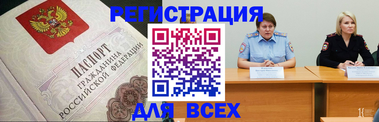 регистрация в Чаплыгине