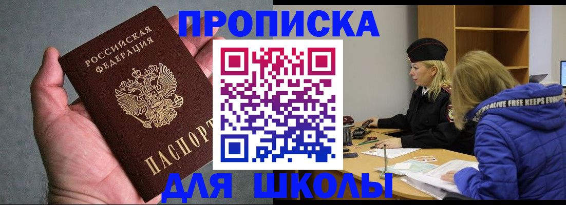 прописка в Чаплыгине