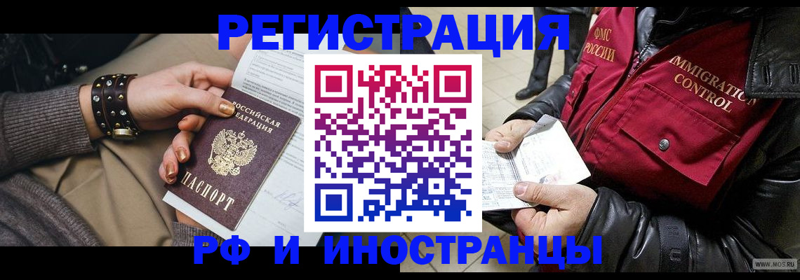 прописка для школы в Чаплыгине